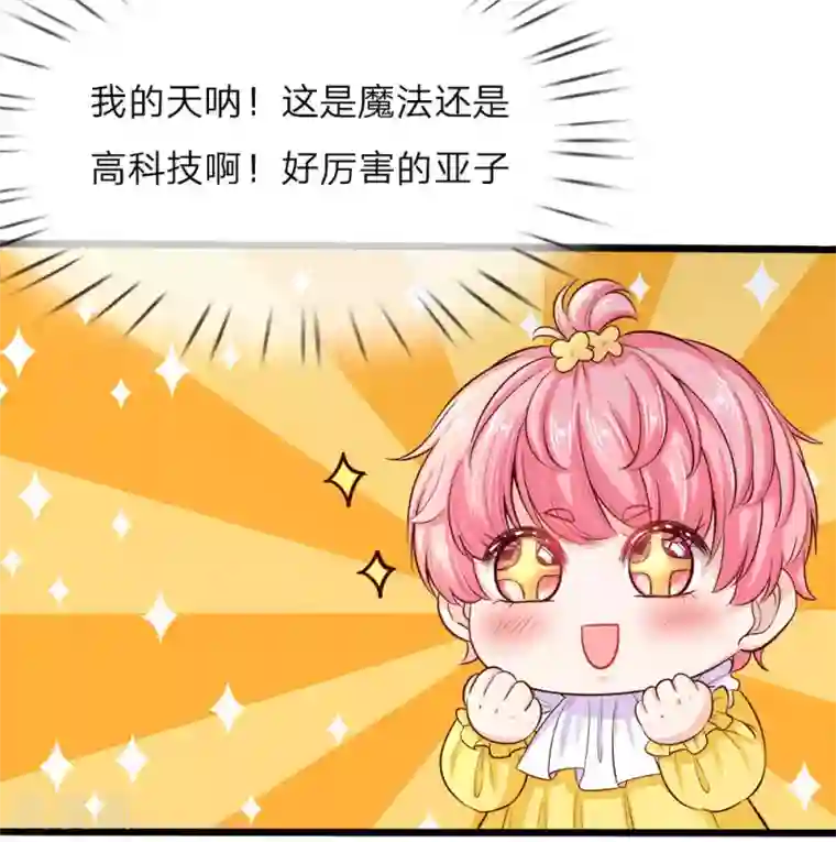 皇帝陛下的天价宝贝第7话 狗屎国王存心要搞死我