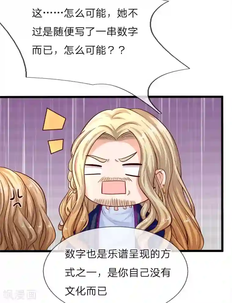 皇帝陛下的天价宝贝第8话 都让开小公主要开挂了