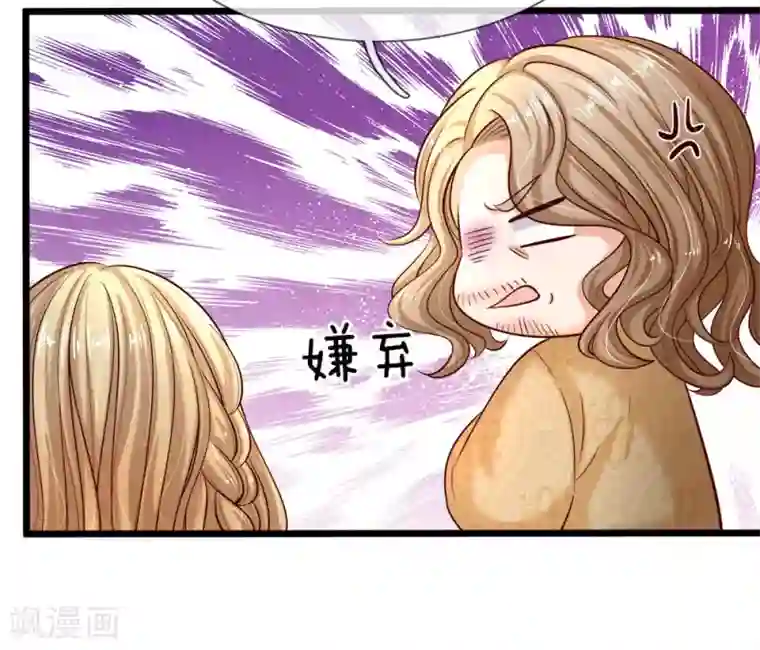 皇帝陛下的天价宝贝第8话 都让开小公主要开挂了