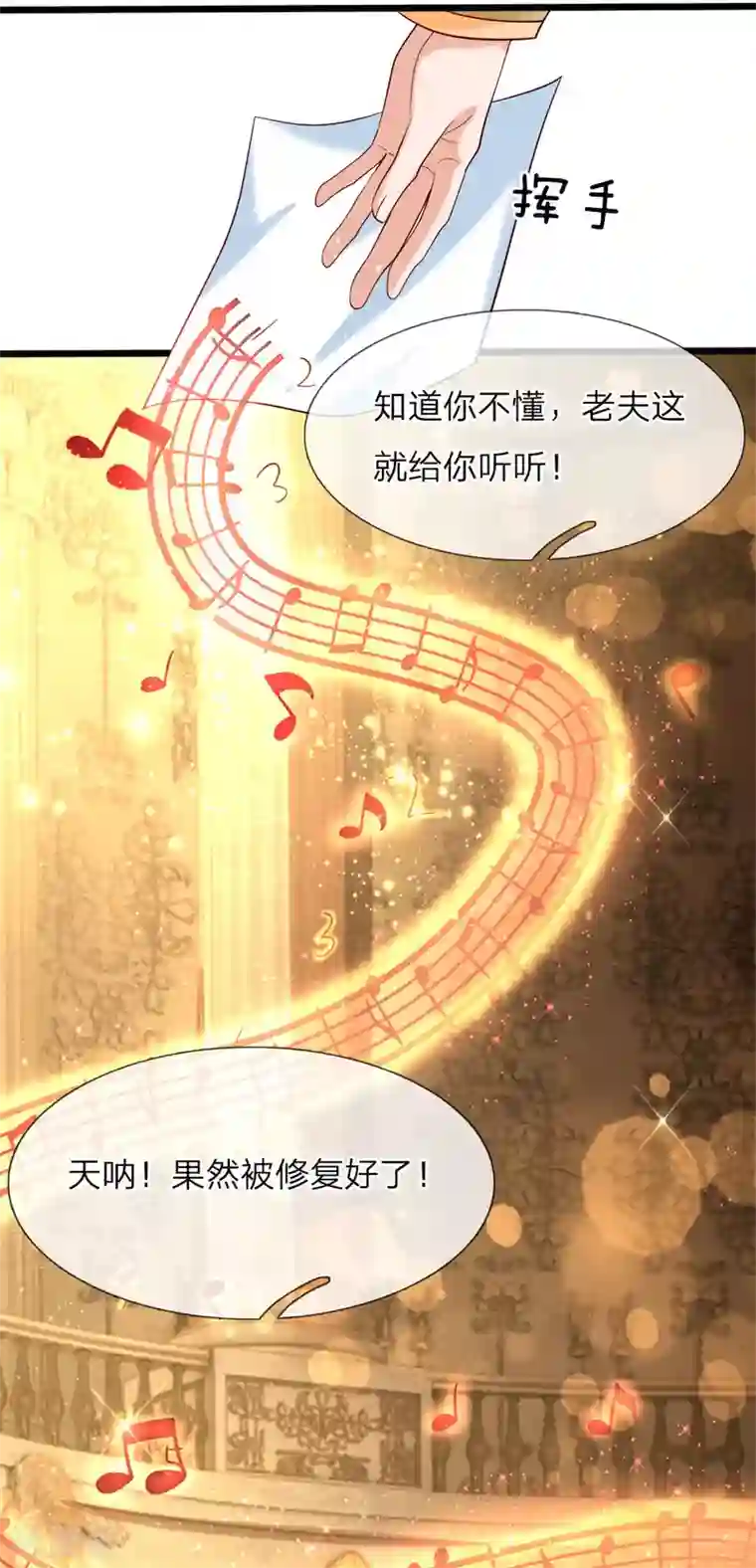 皇帝陛下的天价宝贝第8话 都让开小公主要开挂了