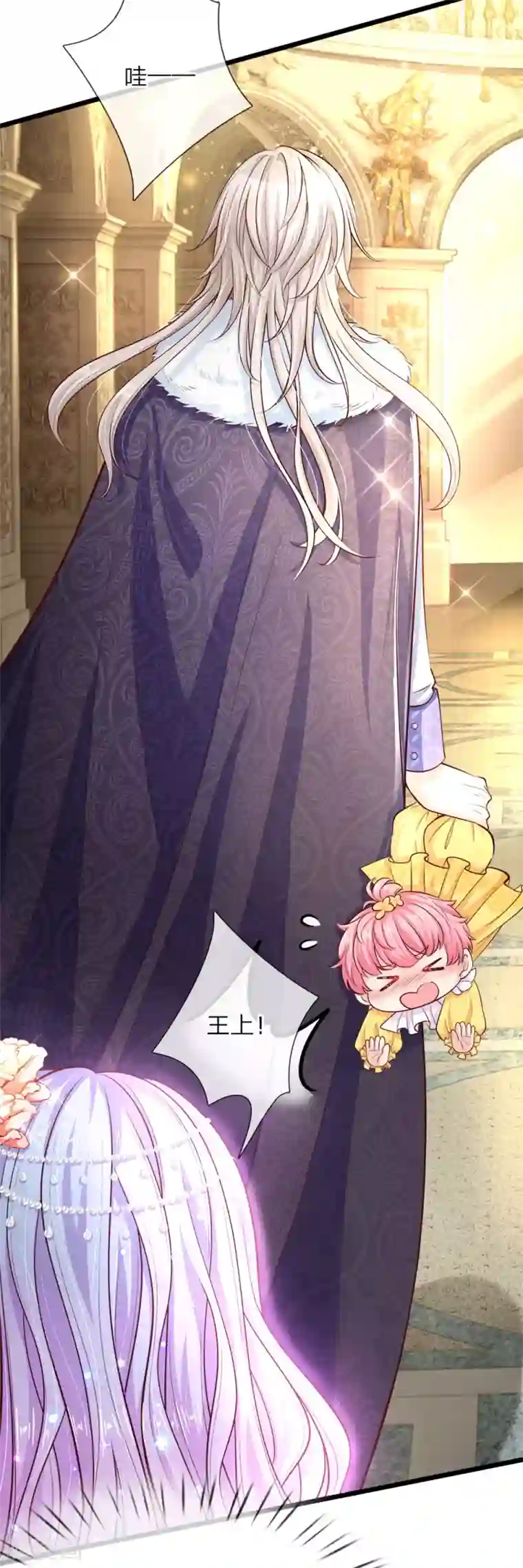 皇帝陛下的天价宝贝第8话 都让开小公主要开挂了
