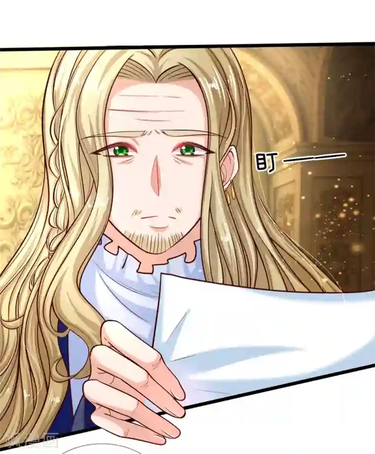 皇帝陛下的天价宝贝第8话 都让开小公主要开挂了