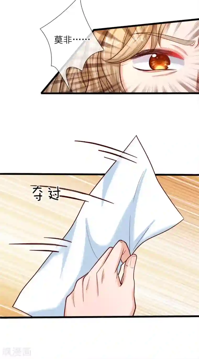 皇帝陛下的天价宝贝第8话 都让开小公主要开挂了