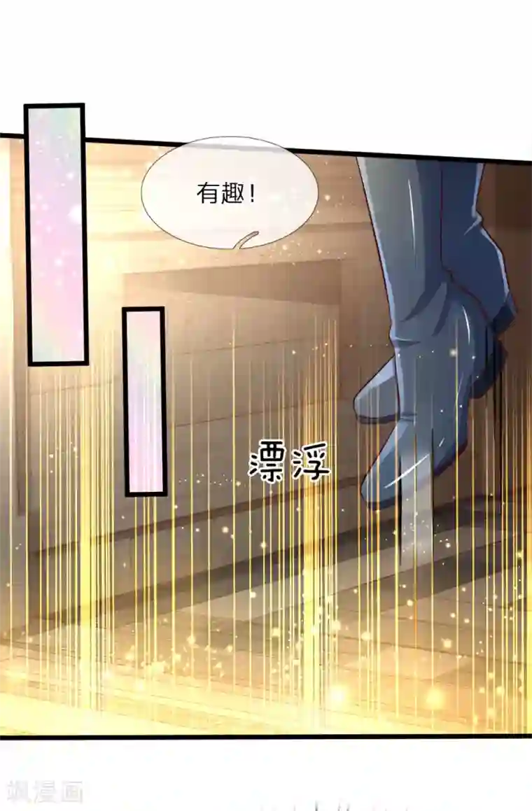 皇帝陛下的天价宝贝第9话 怕怕小心回答狗命要紧