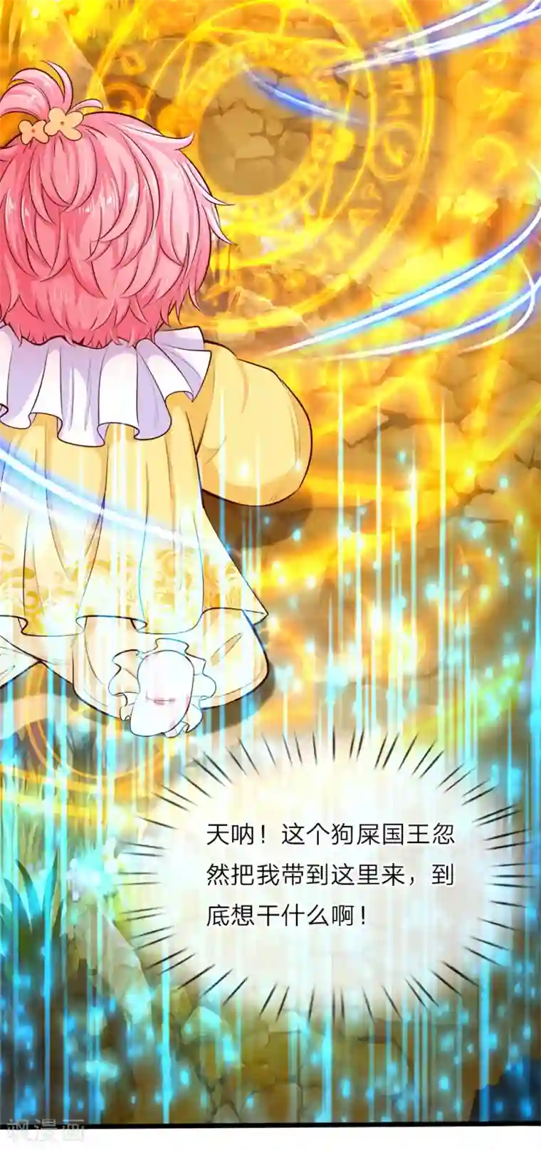 皇帝陛下的天价宝贝第9话 怕怕小心回答狗命要紧