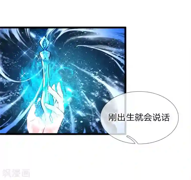 皇帝陛下的天价宝贝第9话 怕怕小心回答狗命要紧