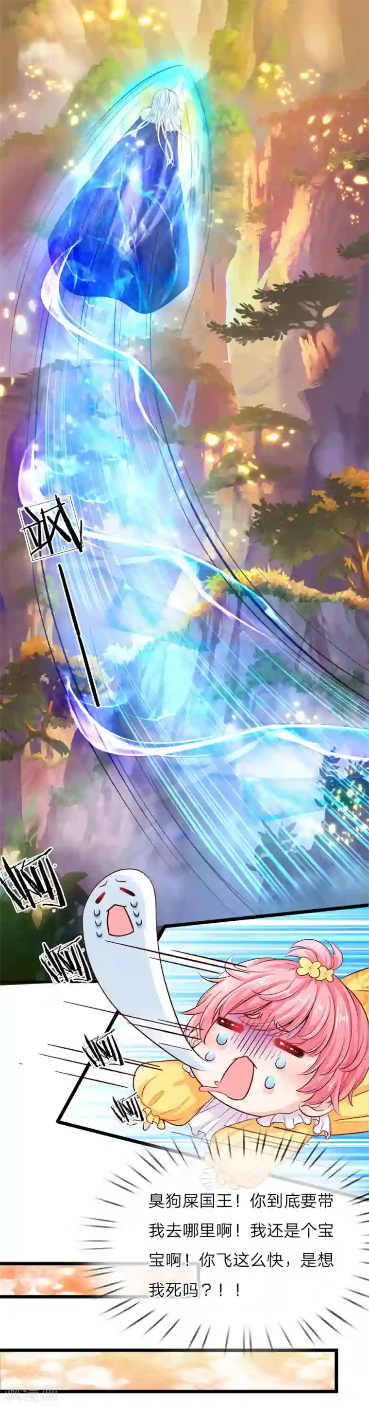 皇帝陛下的天价宝贝第9话 怕怕小心回答狗命要紧