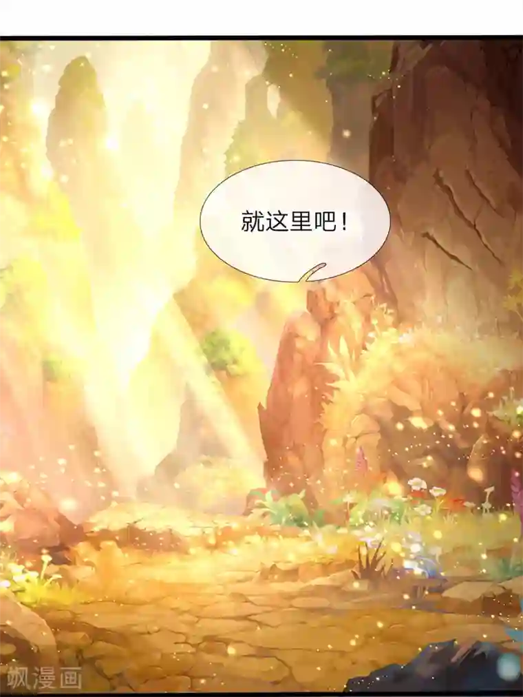 皇帝陛下的天价宝贝第9话 怕怕小心回答狗命要紧