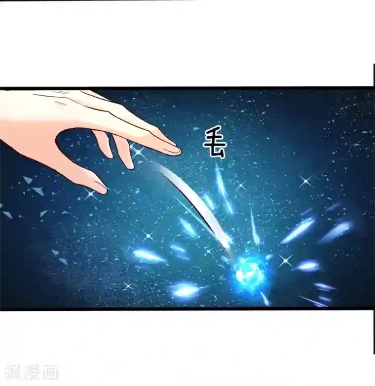 皇帝陛下的天价宝贝第9话 怕怕小心回答狗命要紧