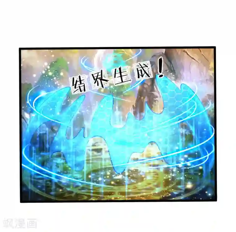 皇帝陛下的天价宝贝第9话 怕怕小心回答狗命要紧