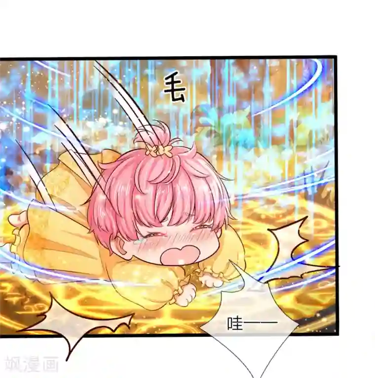 皇帝陛下的天价宝贝第9话 怕怕小心回答狗命要紧