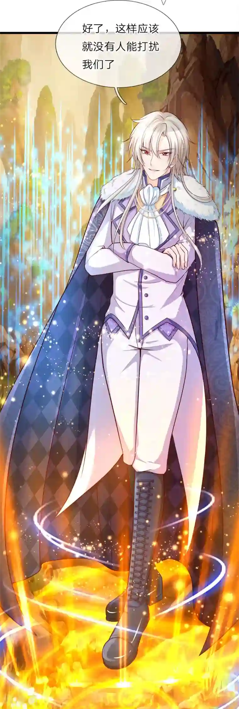 皇帝陛下的天价宝贝第9话 怕怕小心回答狗命要紧