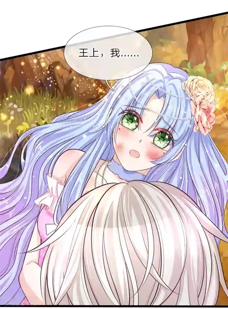 皇帝陛下的天价宝贝第10话 所谓母亲便是永远保护她