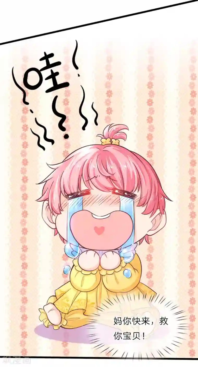 皇帝陛下的天价宝贝第10话 所谓母亲便是永远保护她