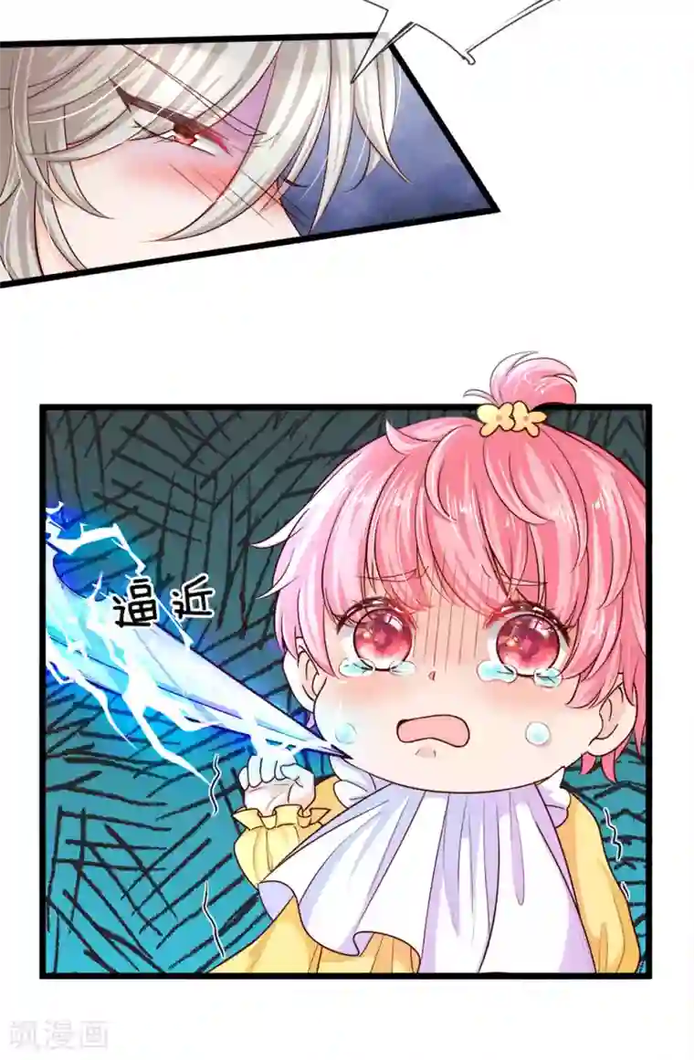 皇帝陛下的天价宝贝第10话 所谓母亲便是永远保护她