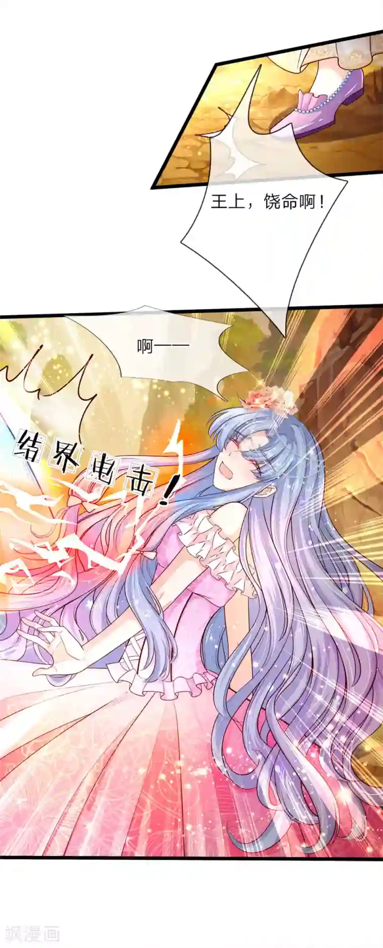 皇帝陛下的天价宝贝第10话 所谓母亲便是永远保护她