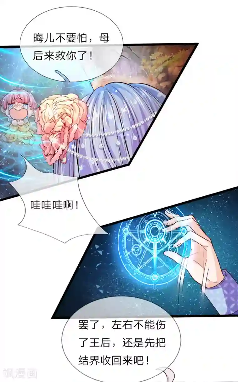 皇帝陛下的天价宝贝第11话 妈呀糟老头子坏坏上线