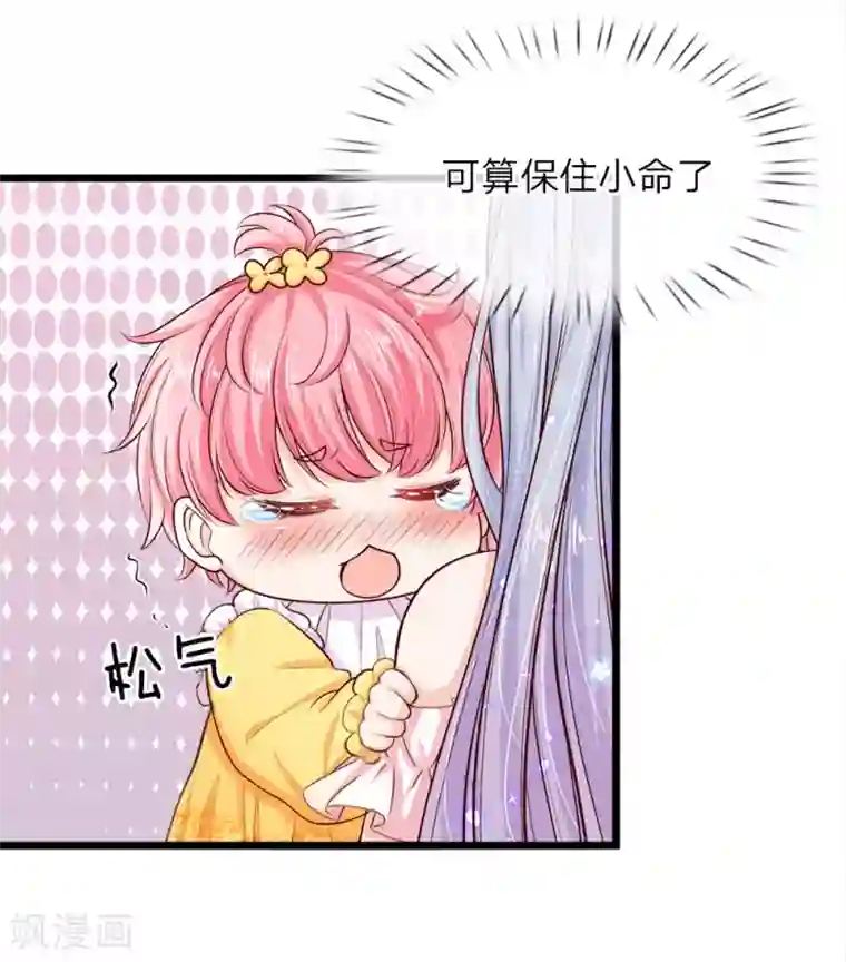 皇帝陛下的天价宝贝第11话 妈呀糟老头子坏坏上线