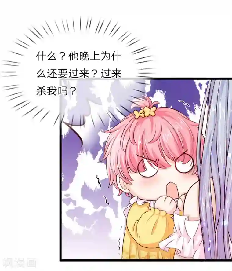 皇帝陛下的天价宝贝第11话 妈呀糟老头子坏坏上线