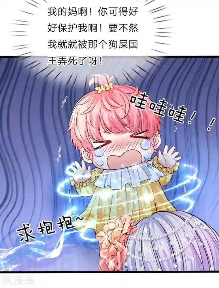 皇帝陛下的天价宝贝第11话 妈呀糟老头子坏坏上线