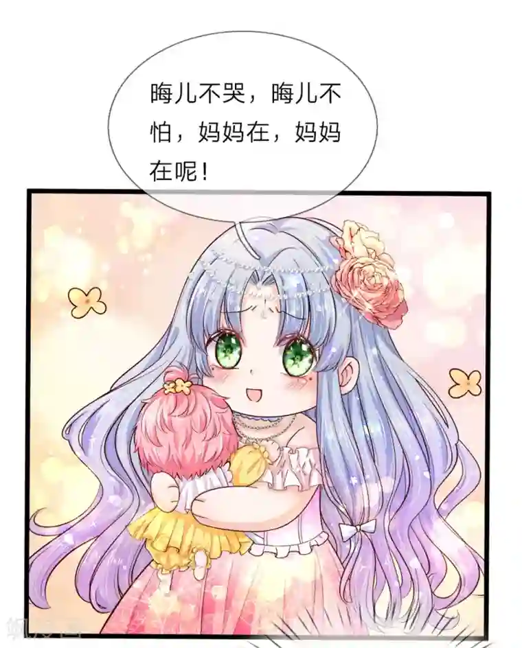 皇帝陛下的天价宝贝第11话 妈呀糟老头子坏坏上线