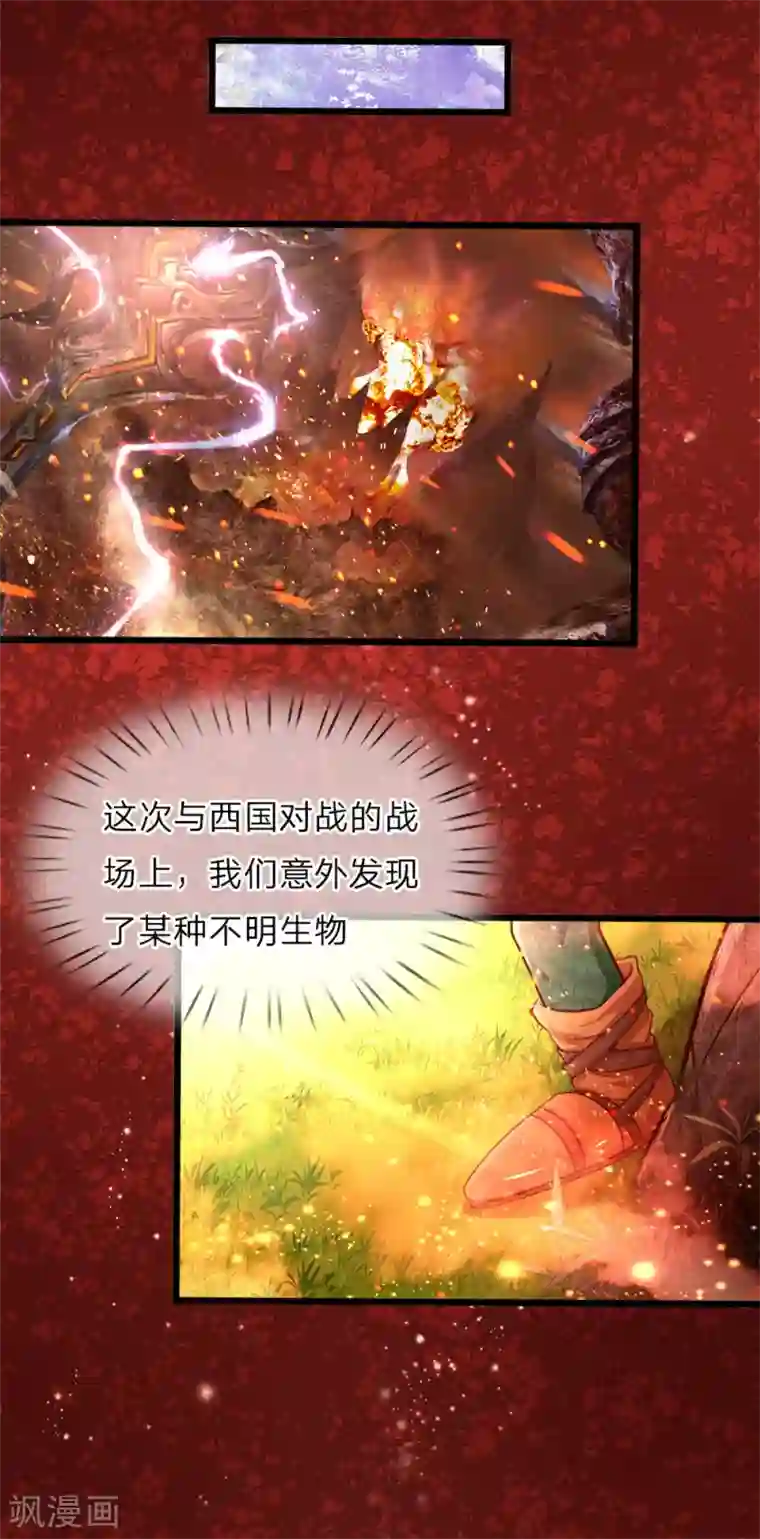 皇帝陛下的天价宝贝第11话 妈呀糟老头子坏坏上线