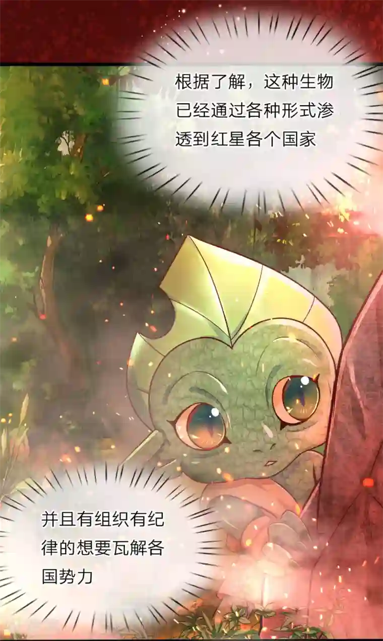 皇帝陛下的天价宝贝第11话 妈呀糟老头子坏坏上线