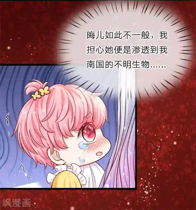 皇帝陛下的天价宝贝第11话 妈呀糟老头子坏坏上线