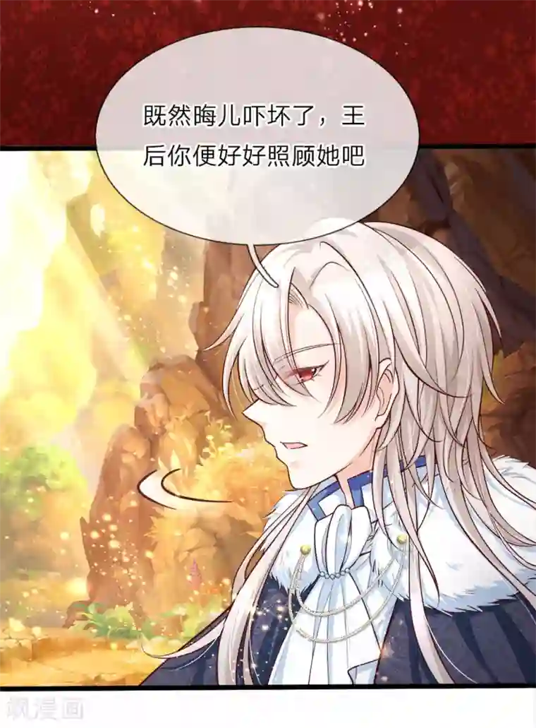 皇帝陛下的天价宝贝第11话 妈呀糟老头子坏坏上线