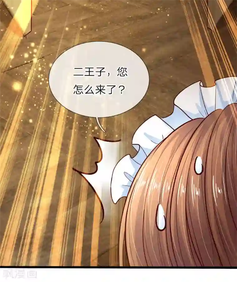 皇帝陛下的天价宝贝第12话 公主乖乖不要破坏氛围