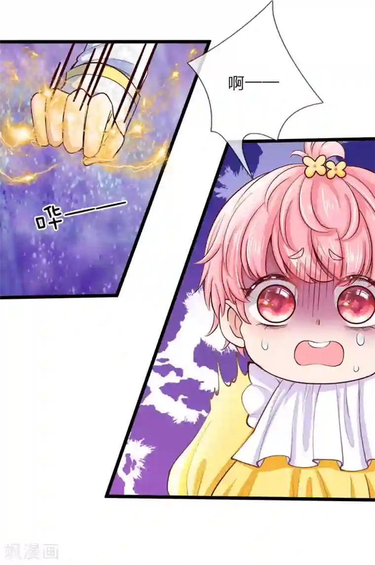 皇帝陛下的天价宝贝第12话 公主乖乖不要破坏氛围