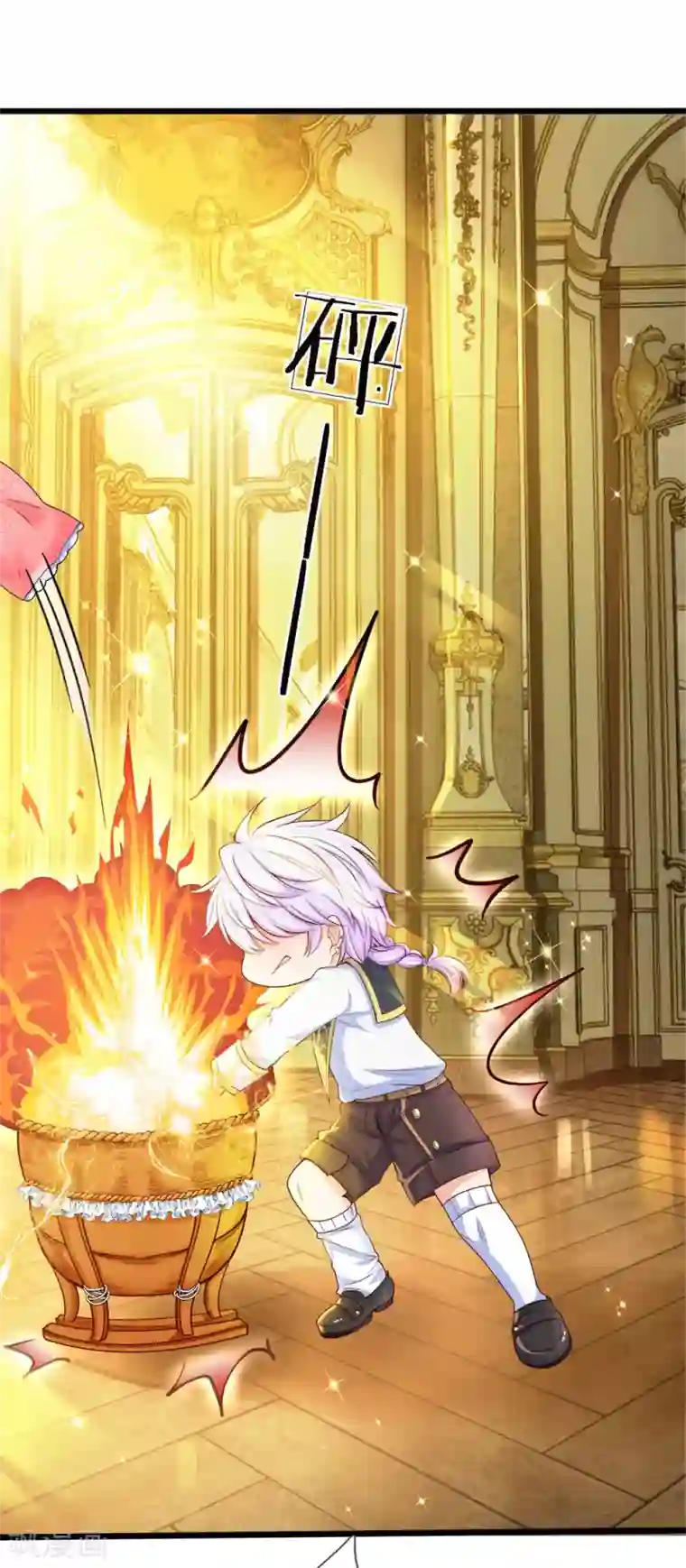 皇帝陛下的天价宝贝第12话 公主乖乖不要破坏氛围