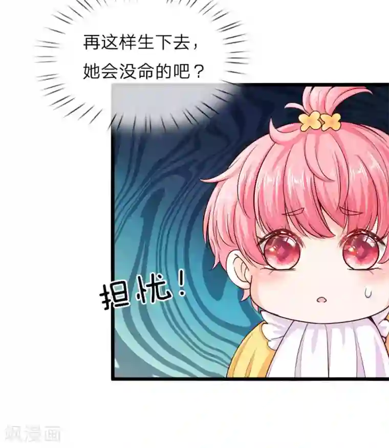 皇帝陛下的天价宝贝第12话 公主乖乖不要破坏氛围