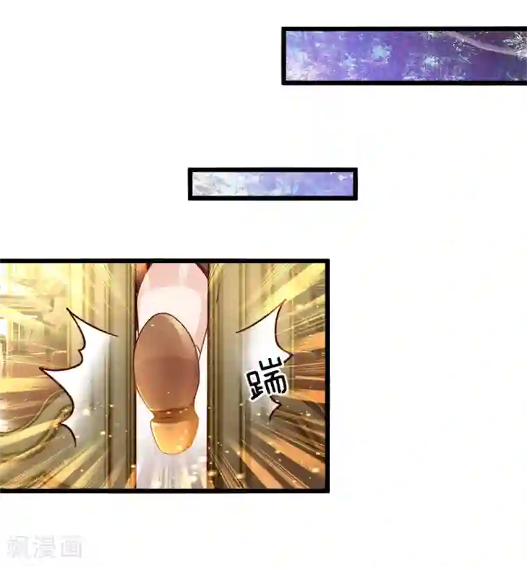 皇帝陛下的天价宝贝第12话 公主乖乖不要破坏氛围