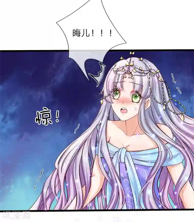 皇帝陛下的天价宝贝第13话 喂臭小子你快离我远点