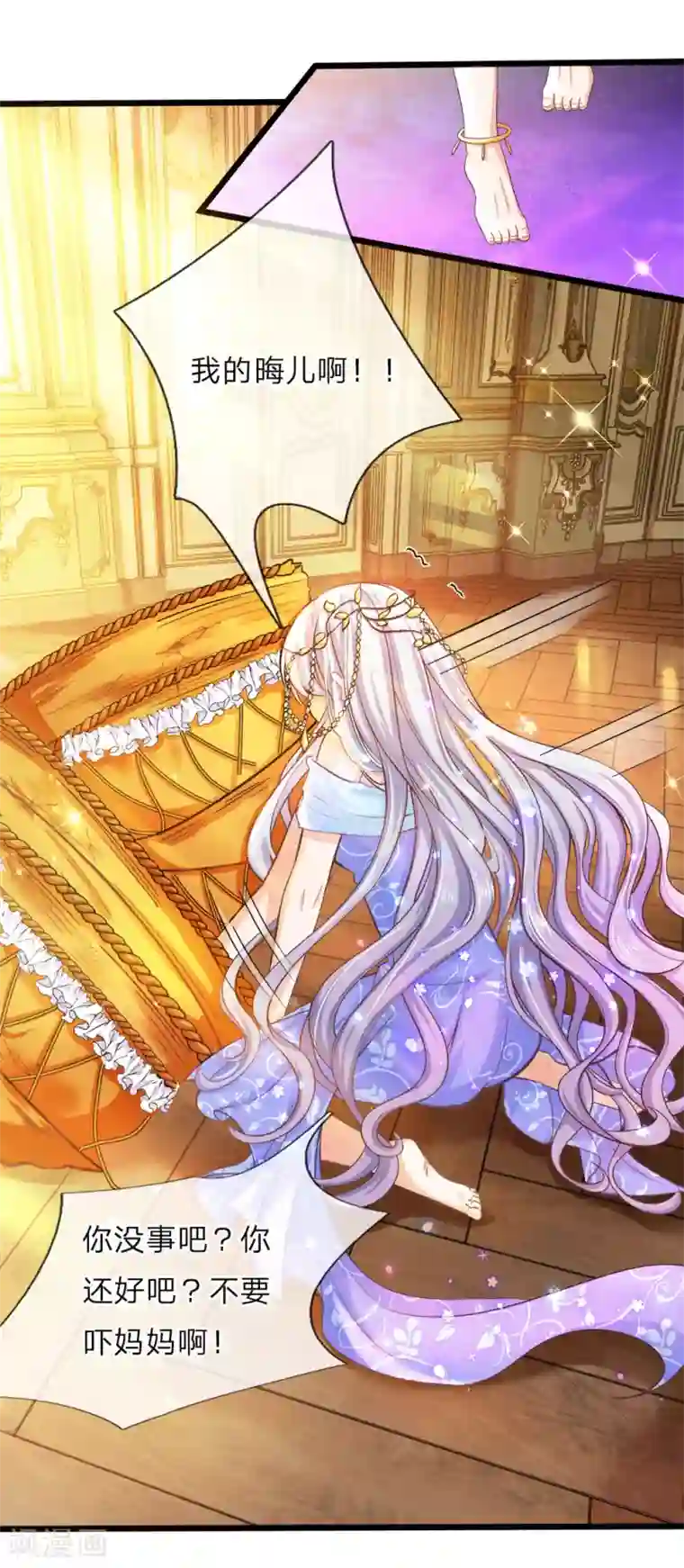 皇帝陛下的天价宝贝第13话 喂臭小子你快离我远点