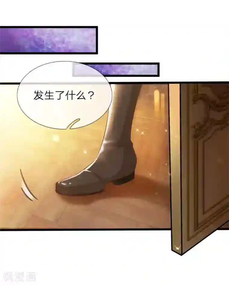 皇帝陛下的天价宝贝第13话 喂臭小子你快离我远点