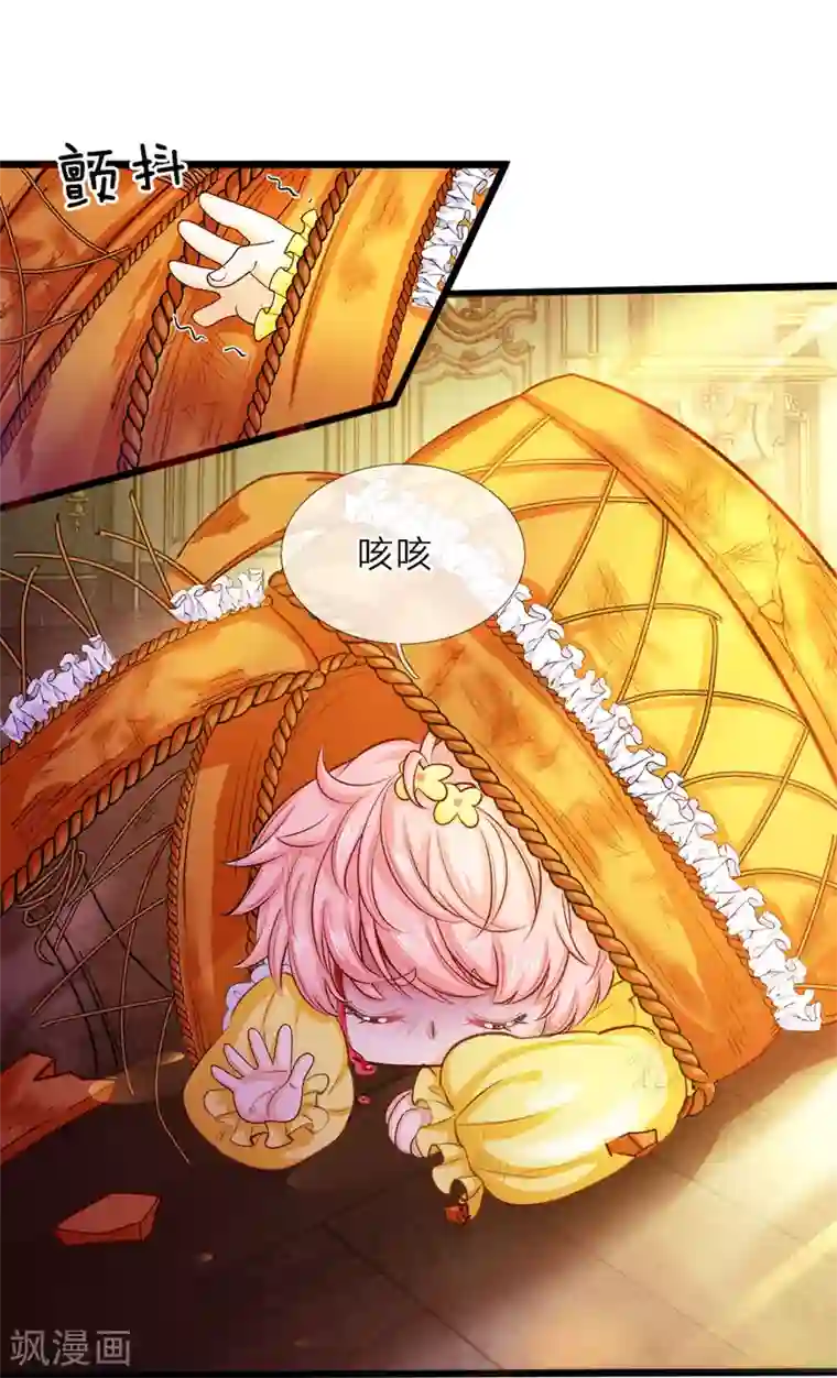 皇帝陛下的天价宝贝第13话 喂臭小子你快离我远点