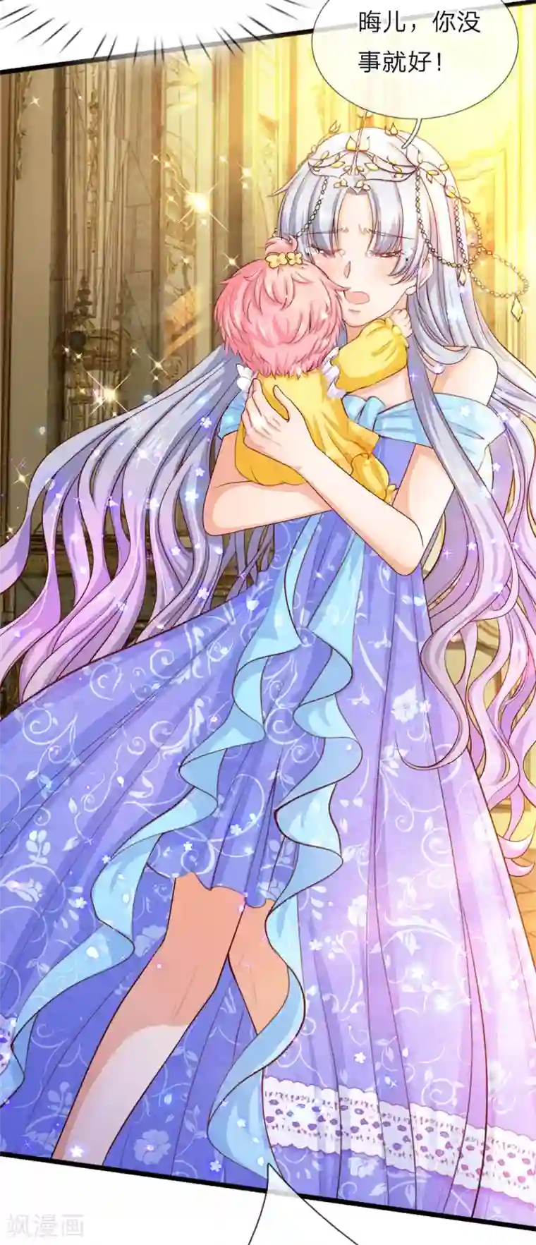 皇帝陛下的天价宝贝第13话 喂臭小子你快离我远点