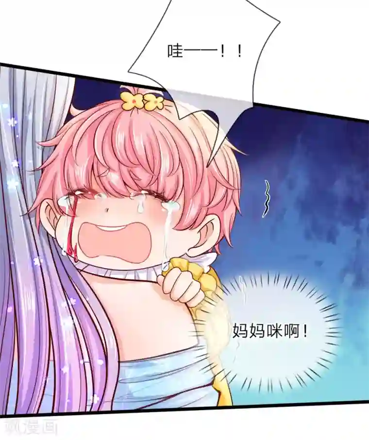 皇帝陛下的天价宝贝第13话 喂臭小子你快离我远点