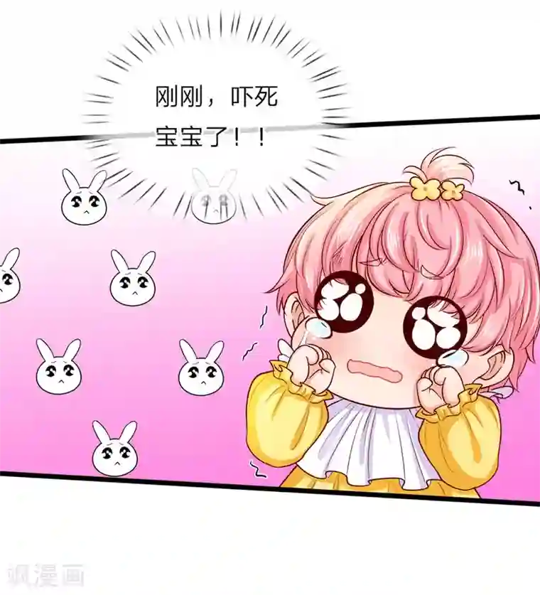 皇帝陛下的天价宝贝第13话 喂臭小子你快离我远点