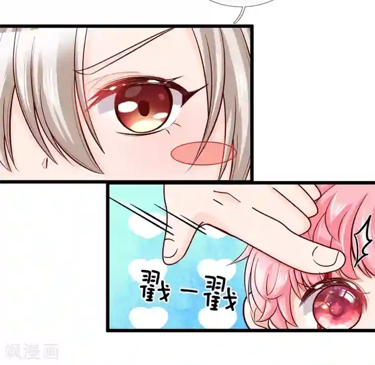 皇帝陛下的天价宝贝第14话 从现在开始我智力一般