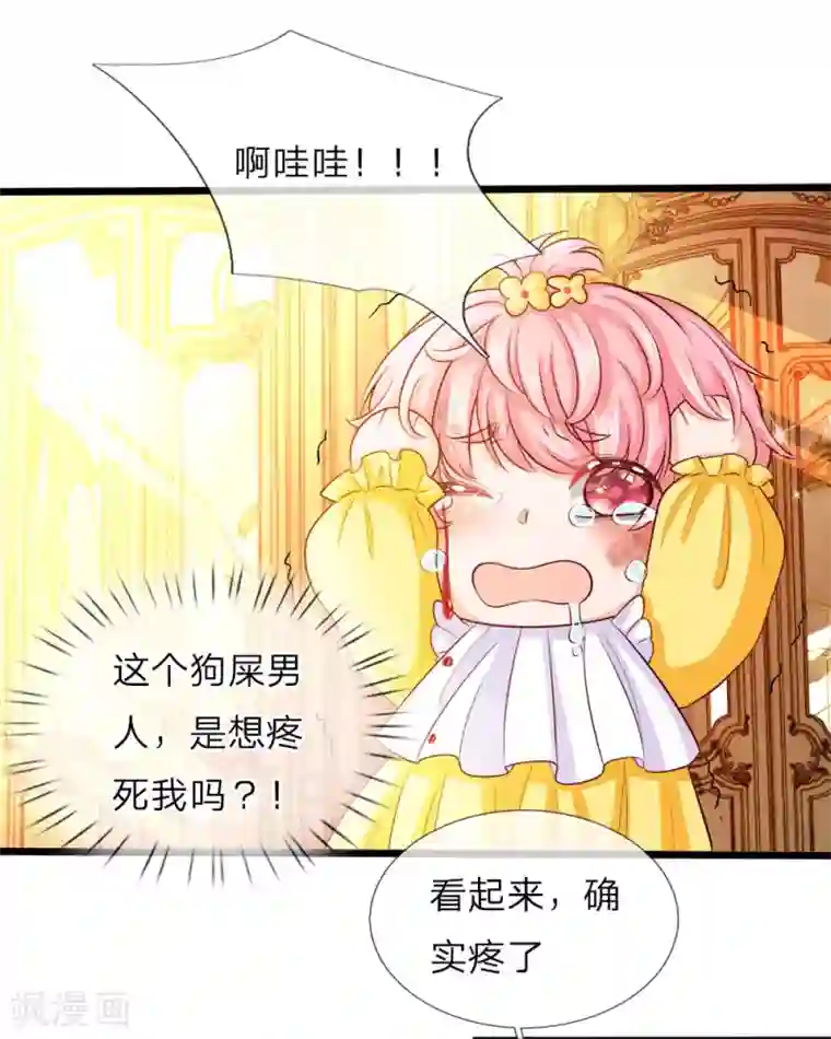 皇帝陛下的天价宝贝第14话 从现在开始我智力一般