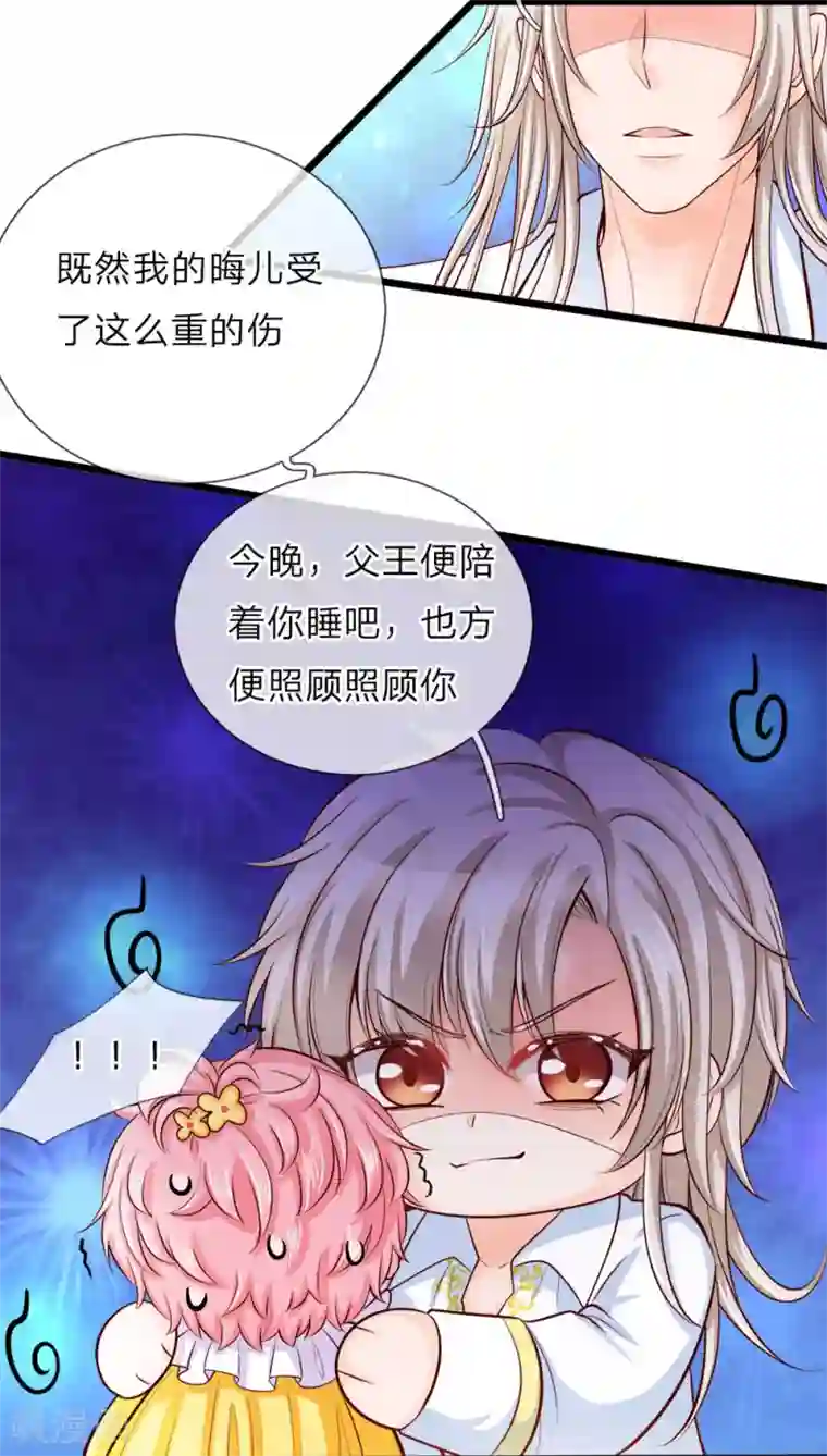 皇帝陛下的天价宝贝第14话 从现在开始我智力一般