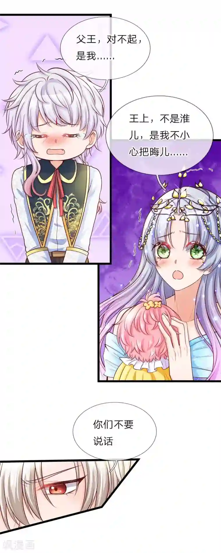 皇帝陛下的天价宝贝第14话 从现在开始我智力一般