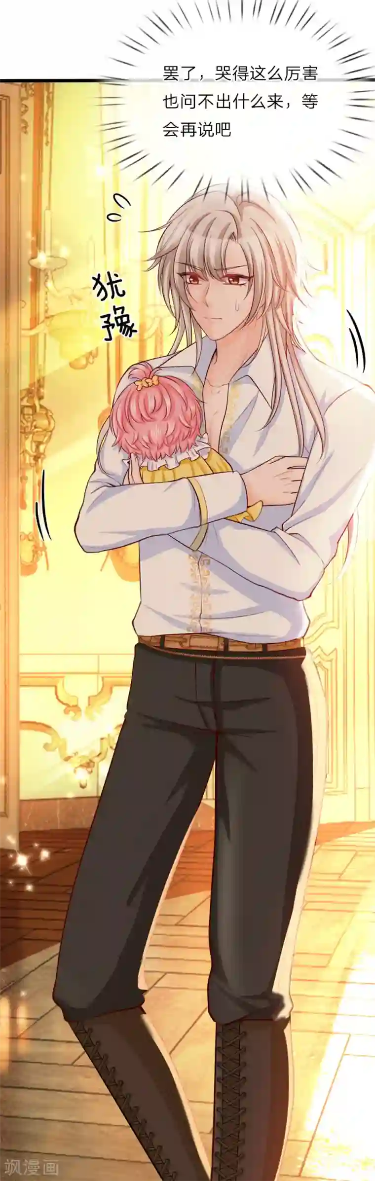 皇帝陛下的天价宝贝第14话 从现在开始我智力一般