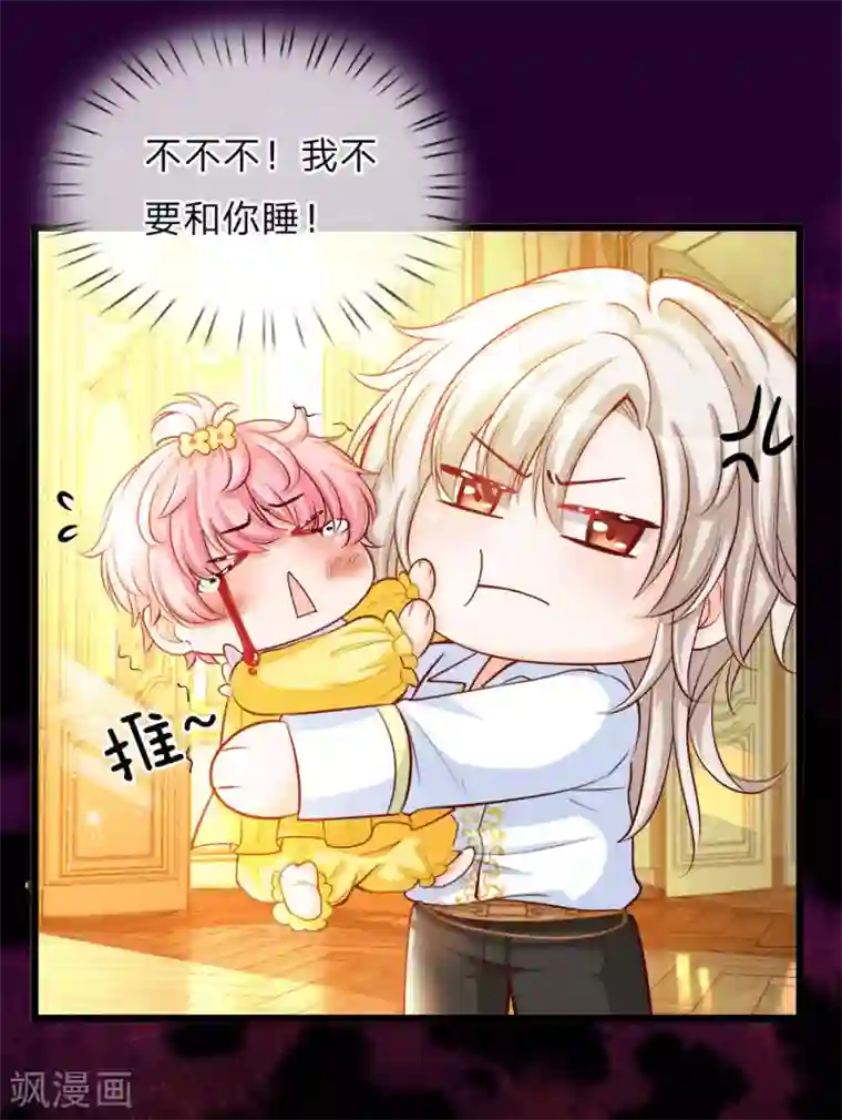 皇帝陛下的天价宝贝第15话 好可爱好可爱好可爱啊