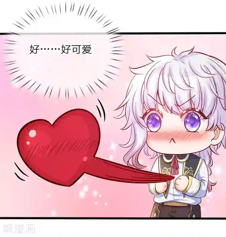 皇帝陛下的天价宝贝第15话 好可爱好可爱好可爱啊
