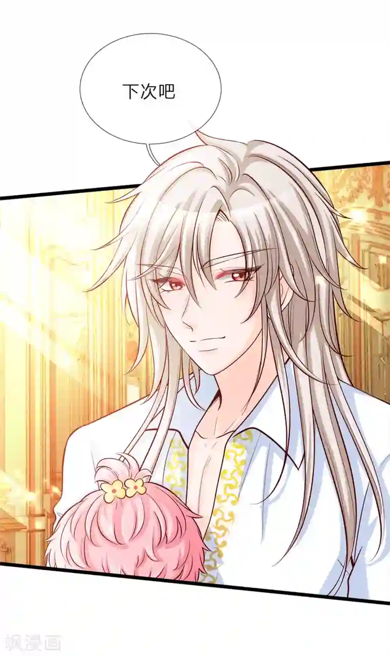 皇帝陛下的天价宝贝第15话 好可爱好可爱好可爱啊