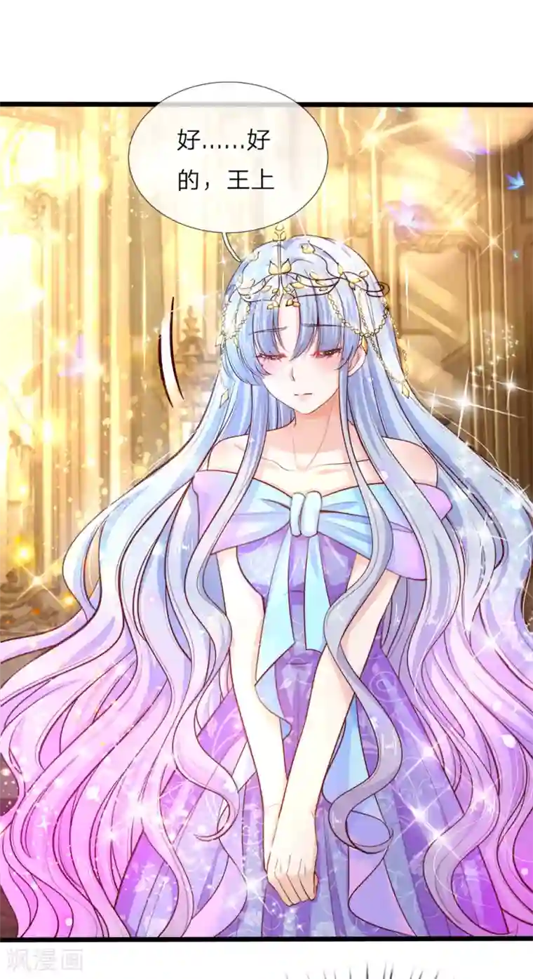 皇帝陛下的天价宝贝第15话 好可爱好可爱好可爱啊